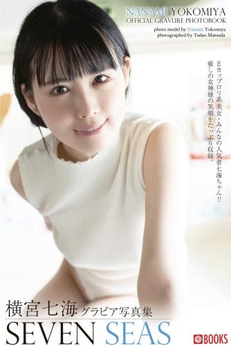 [Photobook] 横宮七海 グラビア写真集 SEVEN SEAS