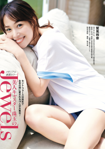 週刊ポスト 2024.12.06-13 似鳥日菜 清宮仁愛 葉月まゆ 橘和奈 八蜜凛 つばさ舞 美乃すずめ 藤かんな