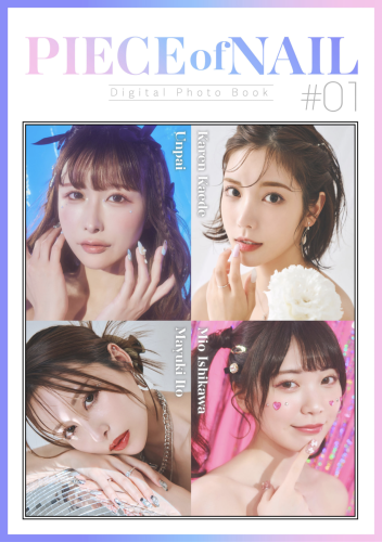 [Photobook] PIECE of NAIL #1 石川澪