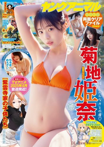 [Young Animal] 2025 No.06