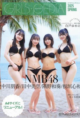 [Photobook] NMB48 GIRLS-PEDIA SPRING 2025