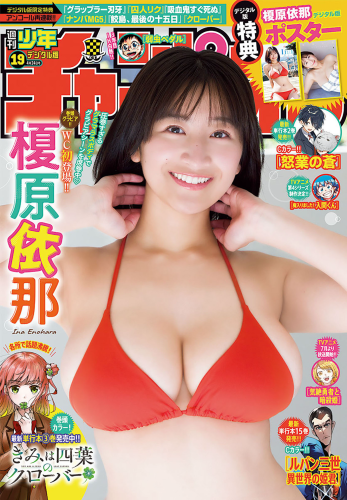 [Shonen Champion] 2024 No.19