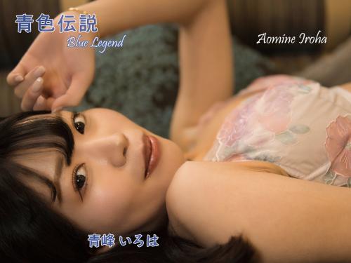 [Photobook] 青峰いろは セミヌード写真集 青色伝説v