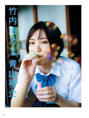 [Photobook] 2020.10.20 フォトテクニックデジタル 2020年 11月号 PD 髪は短し恋せよ乙女（17） 竹内詩乃×青山裕企