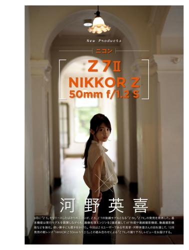 [Photobook] 2020.10.20 フォトテクニックデジタル 2020年 11月号 PD ましゅろ〜