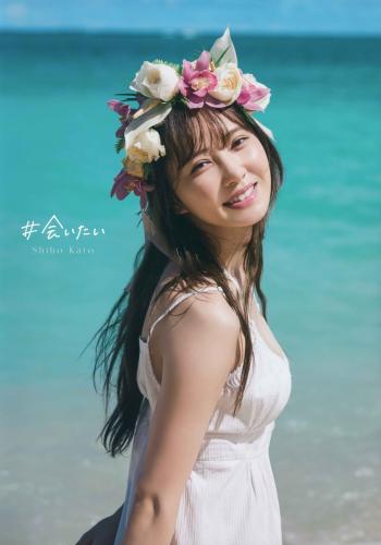 [Photobook] 2023.06.20 日向坂４６加藤史帆１ｓｔ写真集『＃会いたい』