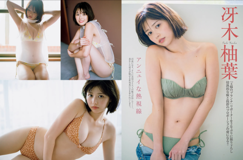 FRIDAY GOLD 冴木柚葉 アンニュイな熱視線