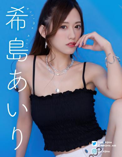 [Photobook] Airi Kijima 希島あいり – Special Photo Book