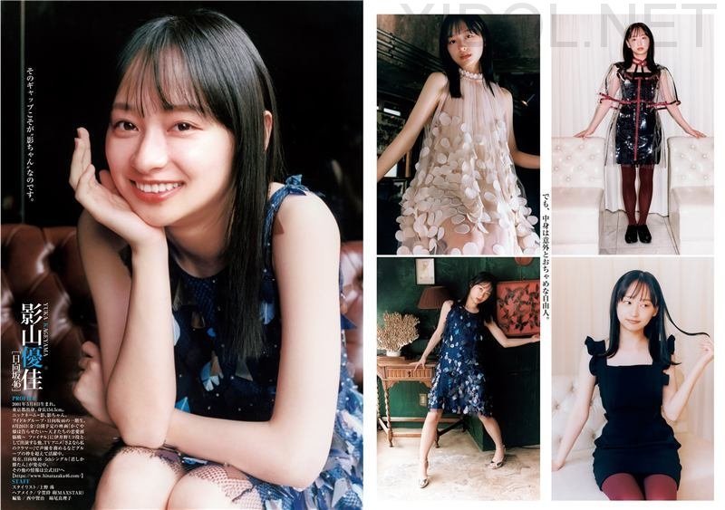 [Young Jump] 2021 No.38 平野紫耀 影山優佳