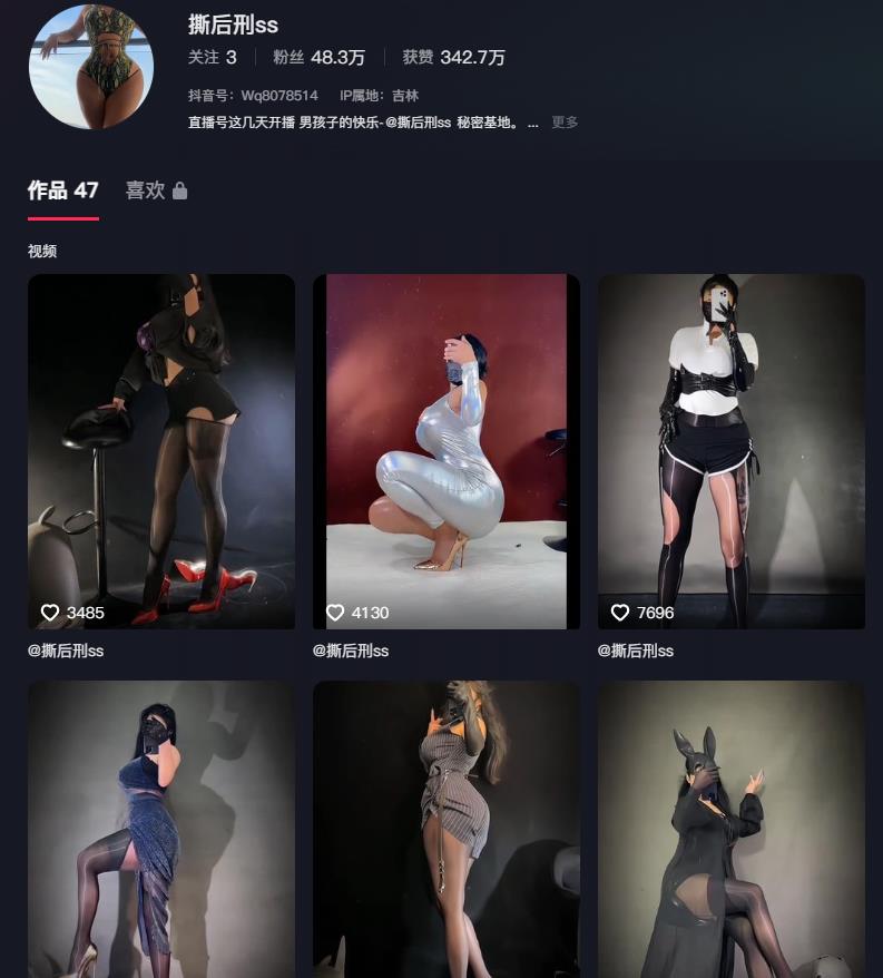 抖音48萬粉肥臀絲襪禦姐輕熟女【撕後刑ss】福利流出被榜一大哥包養各種自慰啪啪