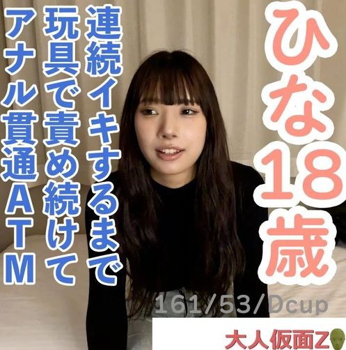 FC2-PPV-4671205 押しに弱いかわいいこ【高清無碼】