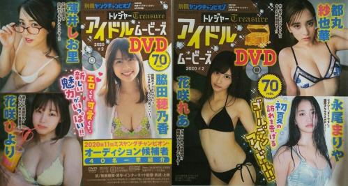 [4910282870603] [BYC_2020_06][Bessatsu Young Champion] 2020.06 Making DVD 別冊ヤングチャンピオン 2020年06月号 付録DVD [MP4/872MB]