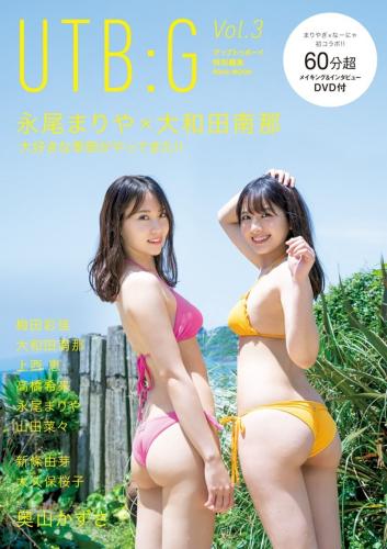 [978-4847083167] Mariya Nagao 永尾まりや Nana Owada 大和田南那 – UTB：G Vol.3 付録DVD [MP4/742MB]