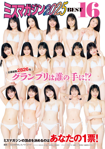 [Young Magazine] 2025 No.25