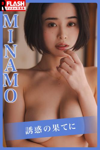 [Photobook] MINAMO【誘惑の果てに】
