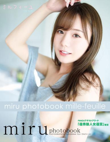 [Photobook] 2021.12.01 miru写真集 ミルフィーユ 豪华爱蔵版