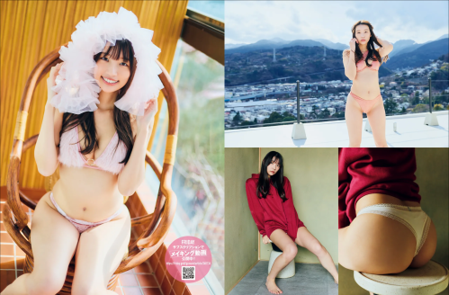 FRIDAY GOLD 波崎天結 エロく！賢く！美しく♡