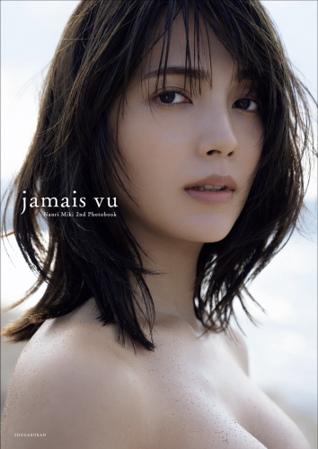 [Photobook] 南里美希 2nd 写真集『jamais vu』