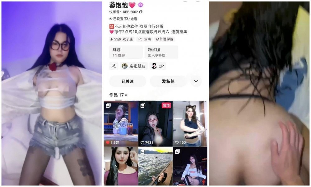 洩密流出❤️禦姐范快手肥臀大奶妹子【蓉飽飽】裸舞被金主爸爸后入肥臀性愛XO