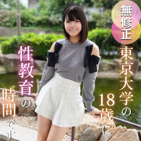 FC2-PPV-4701258 文武両道の東大生が性【高清無碼】