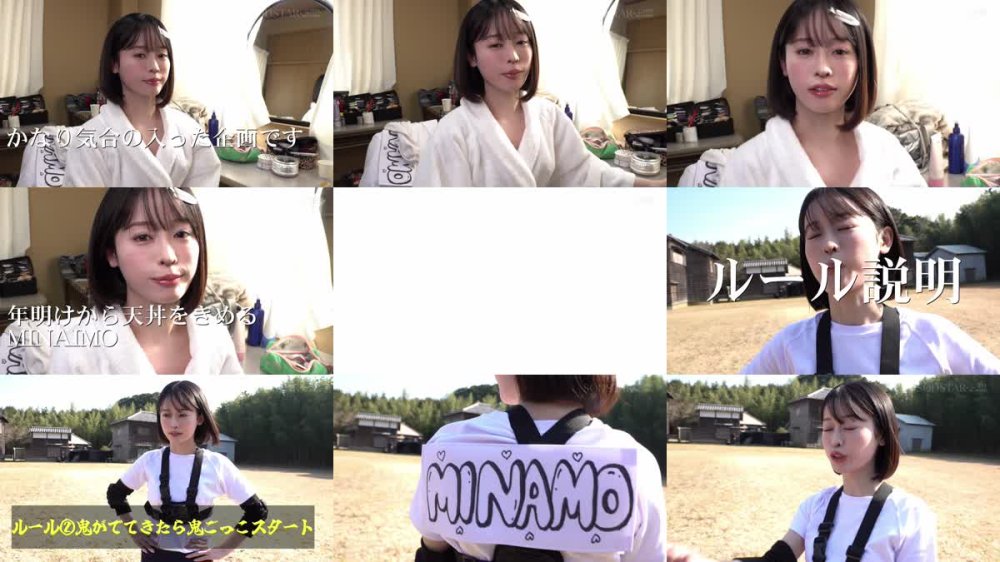 +++ [FHD] START-346 MINAMOを追え！汗と涙の大追跡SEX 顔面射精合計29発！気づいたら大量ぶっかけ解禁しちゃいましたSP