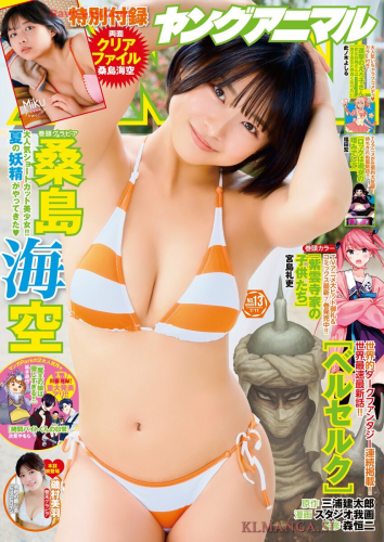 [Young Animal] 2025 No.13 桑島海空