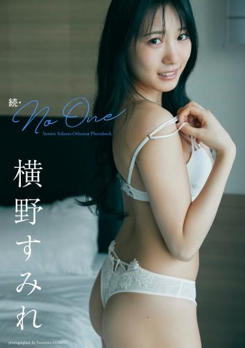 [Photobook] 2025.06.16 【デジタル限定】横野すみれ写真集｢続・No One｣