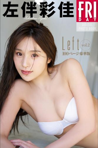[Photobook] 2025.02.13 左伴彩佳　Ｌｅｆｔ　ｖｏｌ．２　１００ページ豪華版　ＦＲＩＤＡＹデジタル写真集