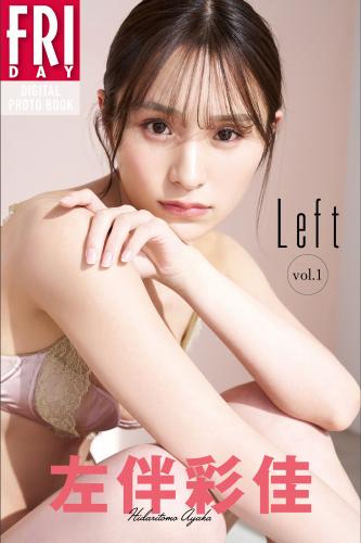 [Photobook] 2025.02.13 左伴彩佳　Ｌｅｆｔ　ｖｏｌ．１　ＦＲＩＤＡＹデジタル写真集