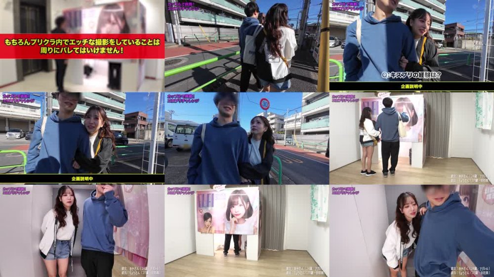 +++ [FHD] SGKI-063 エロプリチャレンジ プリクラの中でこっそりエッチな写真撮ってきて！