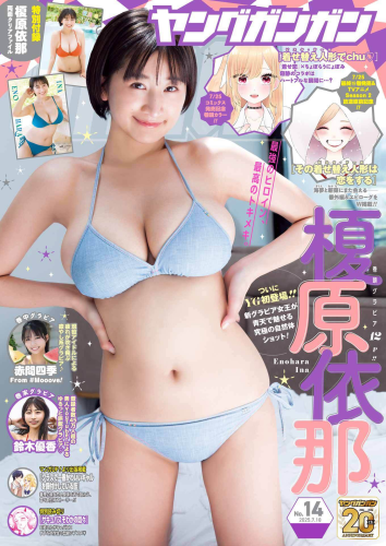 [Young Gangan] 2025 No.14