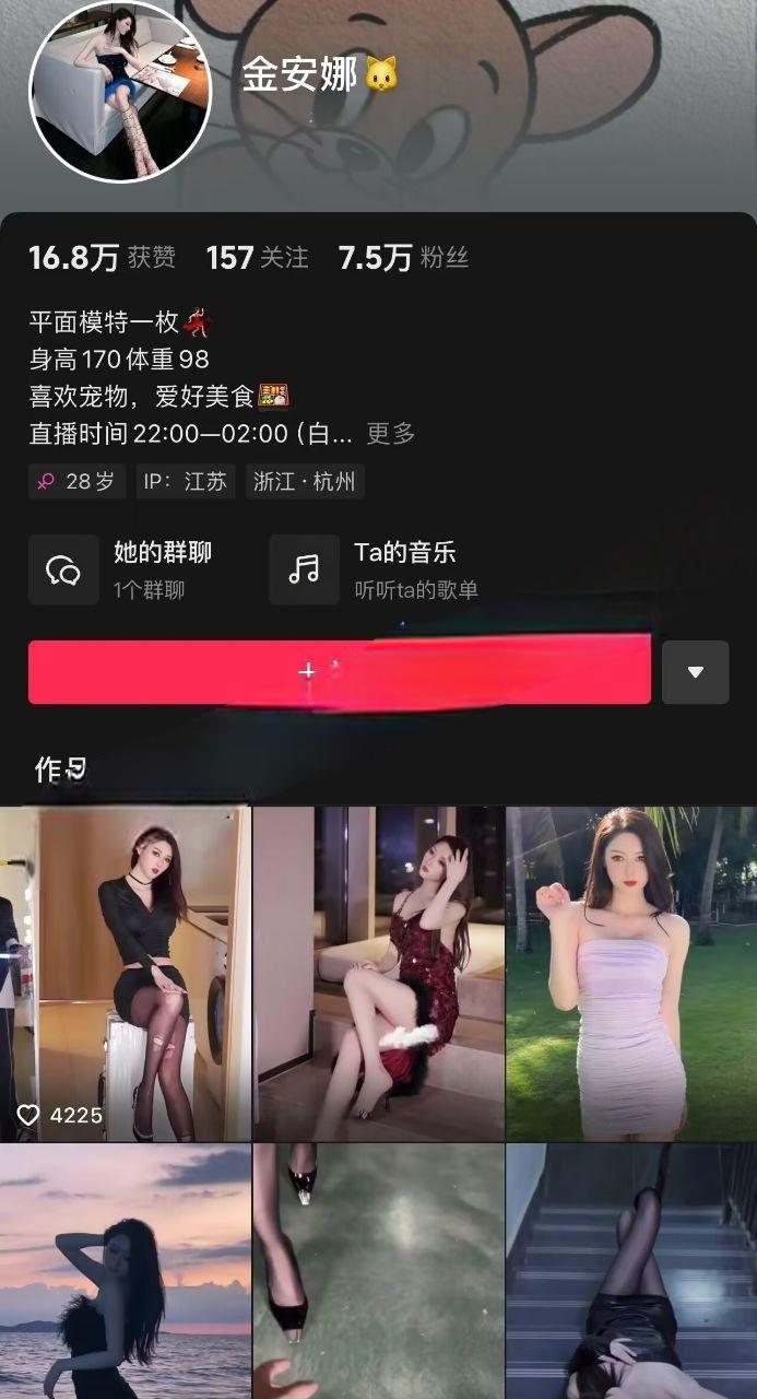洩密流出❤️抖音 網紅平面模特金安娜❤️露臉啪啪做愛 口交 足交 自慰高潮噴水