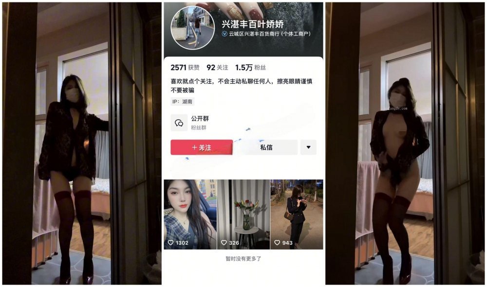 洩密流出❤️抖音網紅性愛女王【葉嬌嬌】情趣婚紗性愛XO內射騷舞