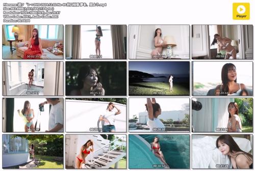 週プレ＋DVD 2024.12.02 No 49 井口裕香 夢を、見よう