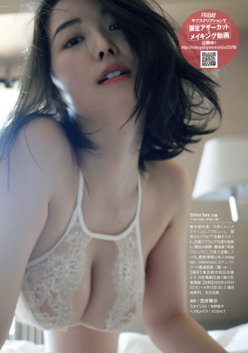 FRIDAY GOLD おしの沙羅 ネオ・エロティカ