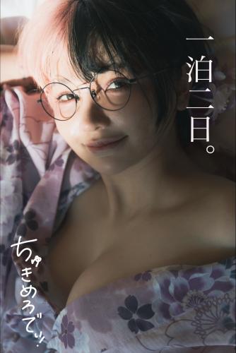 [Photobook] ちゅきめろでぃ 2nd 写真集『一泊二日』