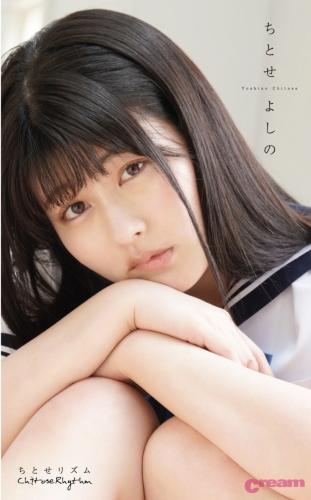 [Photobook] ちとせよしの デジタル写真集 ちとせリズム (GravureCream)