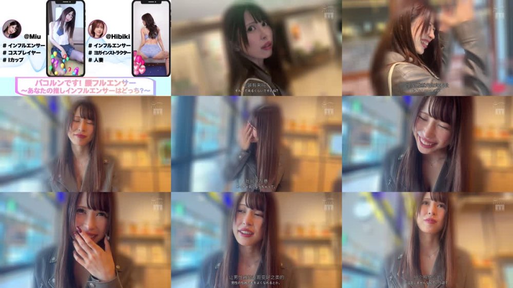 +++ [FHDC] MIAB-516 パコルンです 腰フルエンサ―密着ドキュメントほろ酔い中出しLIVE 有岡みう 大槻ひびき