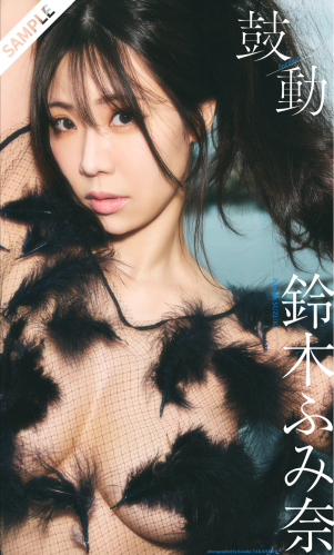 [Photobook] 週プレ＋Weekly 2025.08.04 No.30-31 鈴木ふみ奈 鼓動