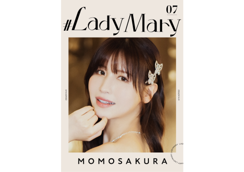 [Photobook] #Lady Mary 07 桜空もも デジタル写真集