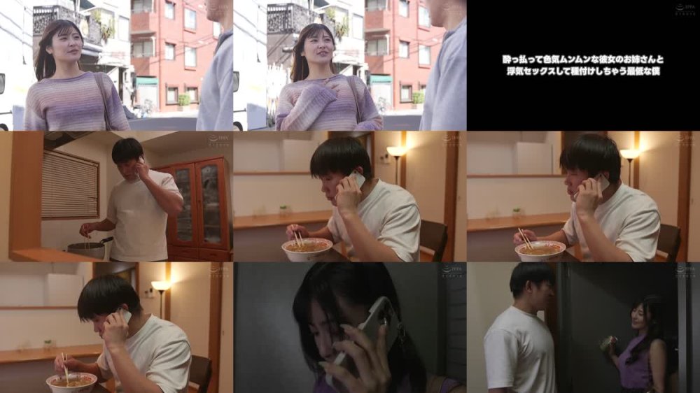 +++ [FHD] HOMA-155 酔っ払って色気ムンムンな彼女のお姉さんと浮気セックスして種付けしちゃう最低な僕 似鳥日菜