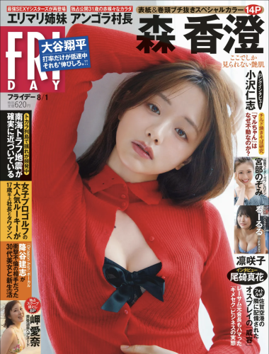 [FRIDAY] 2025.08.01 森香澄 エリマリ姉妹 アンゴラ村長 宮部のぞみ るーるる 凛咲子 岬愛奈