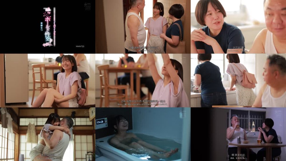 +++ [FHDC] HMN-725 妻の連れ子は、2人きりになるとノーパンノーブラで甘えてくるいけない子… 男を知らない純心義娘の求愛だいしゅきホールド性交に沼り中出ししまくった。 東條なつ