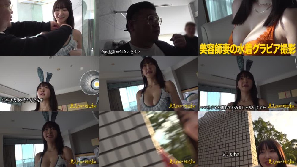 +++ [FHD] 812MMC-016 【私のま●こ使ってください】【超自信作】マンネリとか無い派 。SEXした後は興奮して寝られない派。Pマークはパイズリしてもいい場所です。#人妻#巨乳#鬼潮#ドM#東京わかづま日和 vol.016