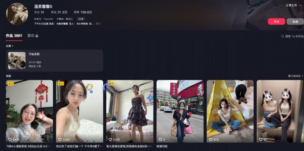 洩密流出❤️21萬粉絲抖音網紅眼鏡反差婊【溫柔馨馨6】 與大屌情人啪啪福利視頻（7v）