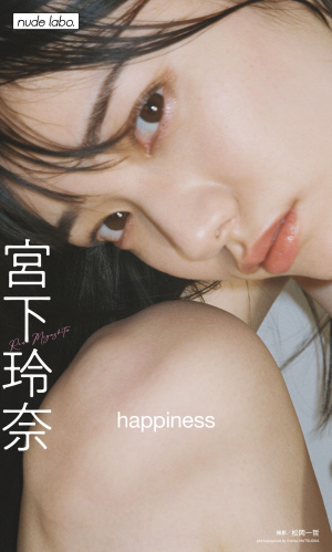 [Photobook] 宫下玲奈《happiness》
