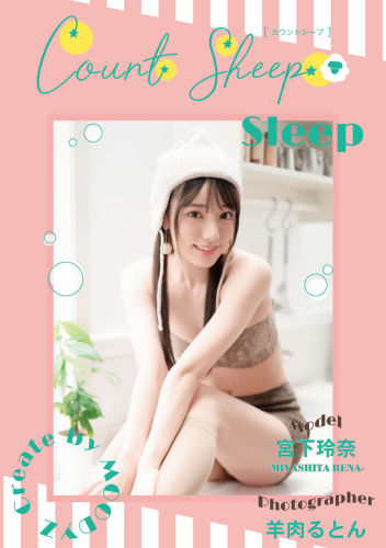 [Photobook] 宫下玲奈《Count sheep》