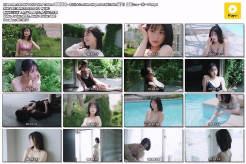 FRIDAY GOLD Mao Takano 髙野真央 – Birth Of A New Hope For Fair Skin 誕生！白肌ニューホープ video