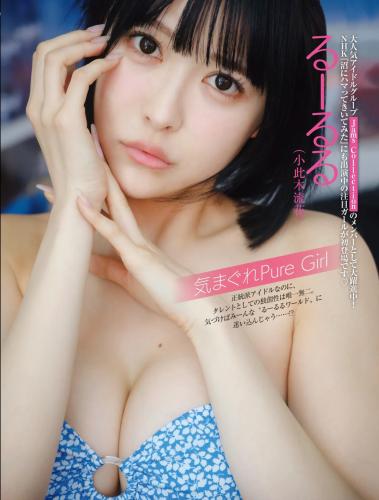 FRIDAY GOLD Ruka Okonogi 小此木流花 – Pure Girl