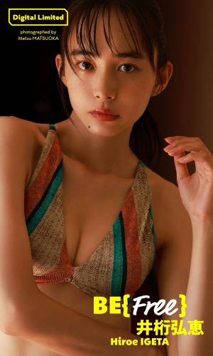 [Photobook] 2022.11.08 【デジタル限定】井桁弘恵写真集「BE{Free}」